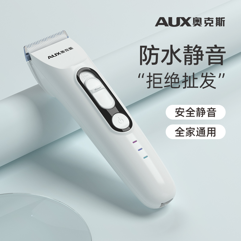奥克斯理发器电推剪发神器家用静音电动剃头刀自刮专用防水电推子