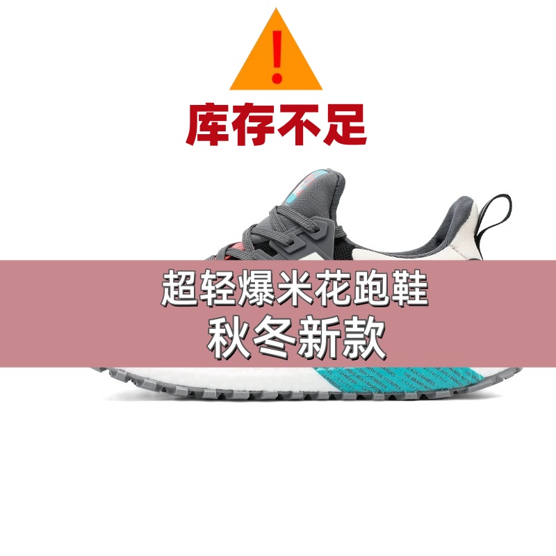 【全新升级】秋冬新款超轻爆米花男女休闲跑鞋经典百搭舒适缓震【55】