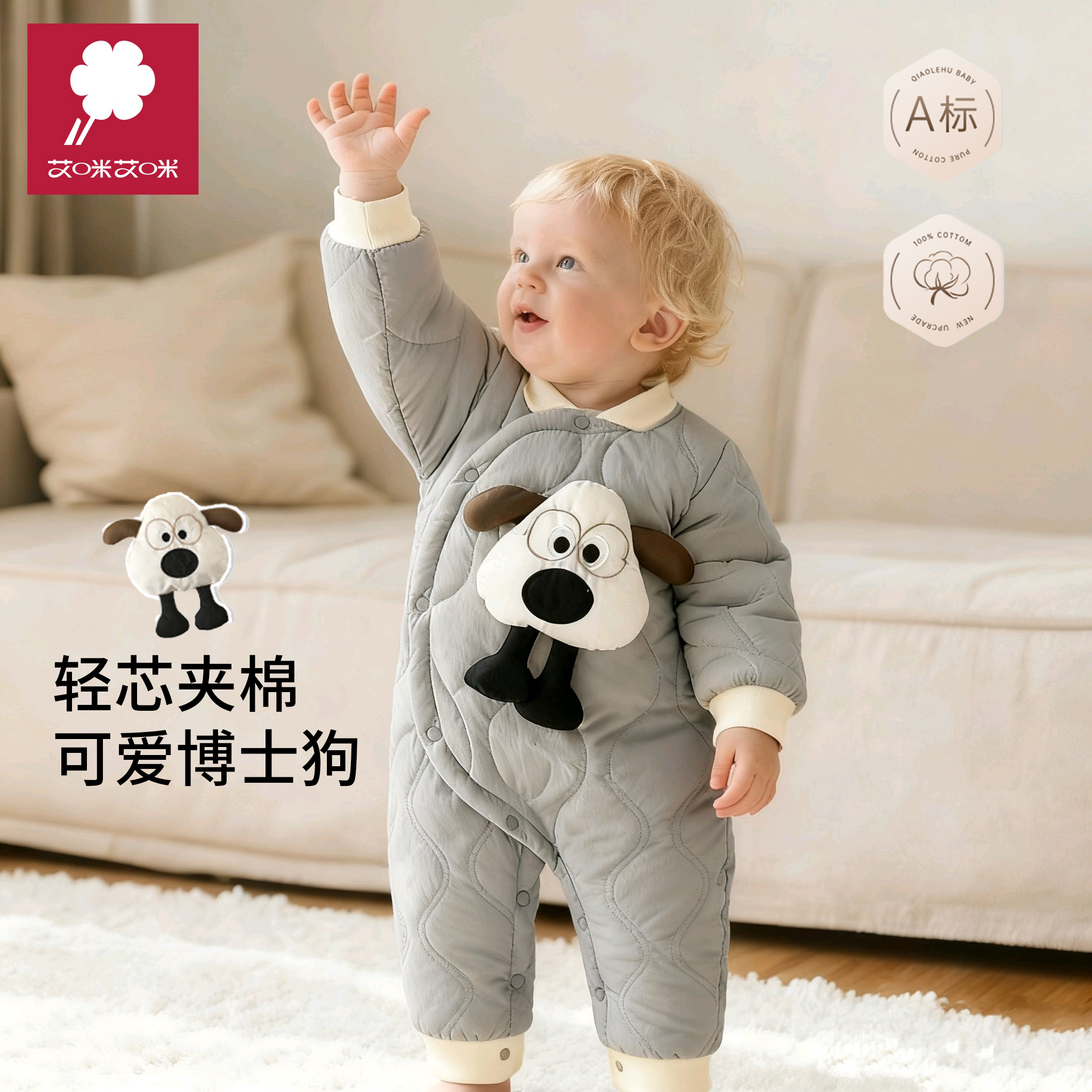艾咪艾咪宝宝秋冬150g夹棉爬服连体衣新生儿可爱博士狗加厚爬服