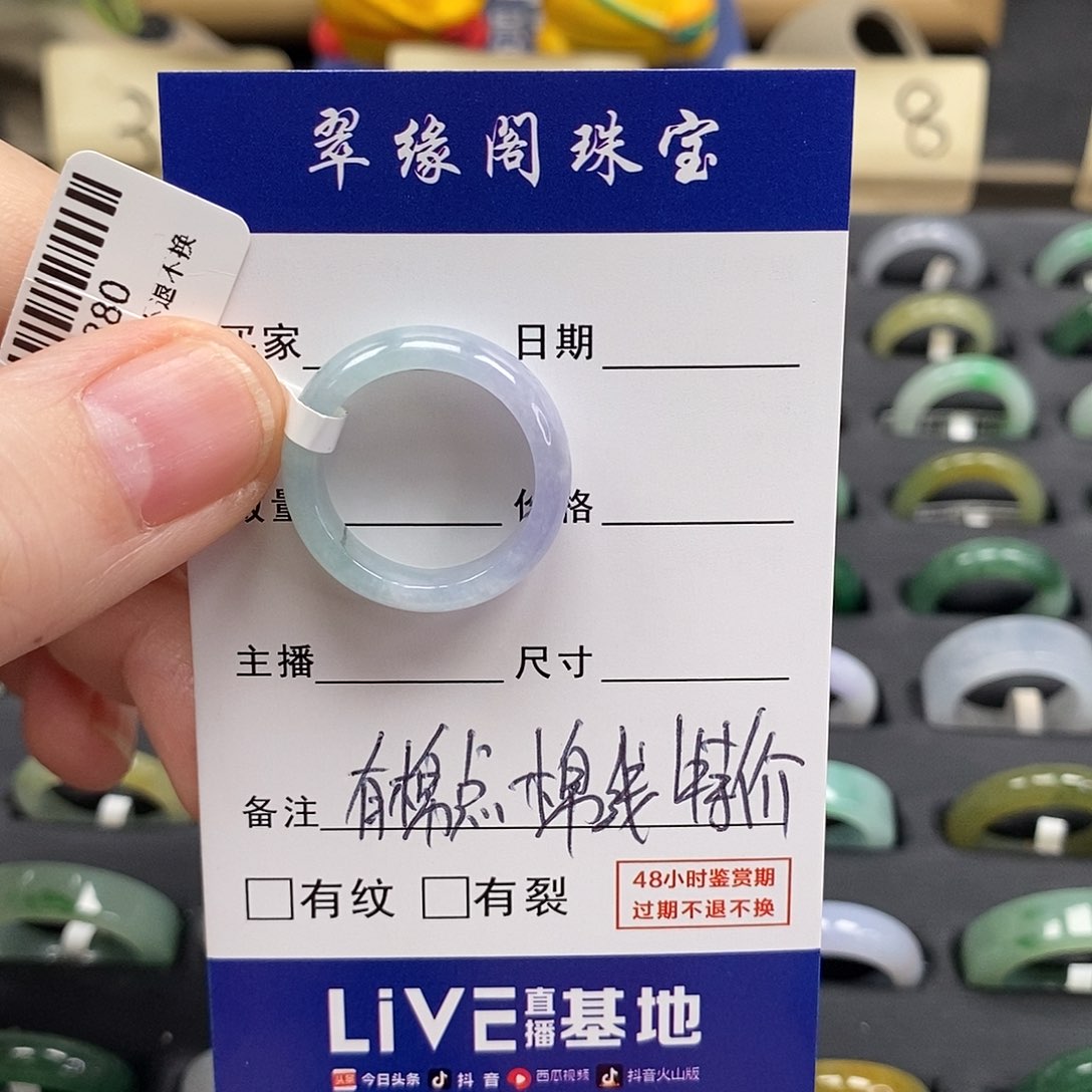 未镶嵌戒指翡翠高***高14圈A货