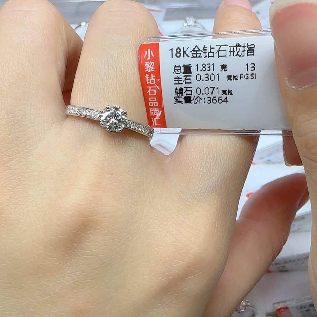 钻石戒指/指环18K金镶嵌