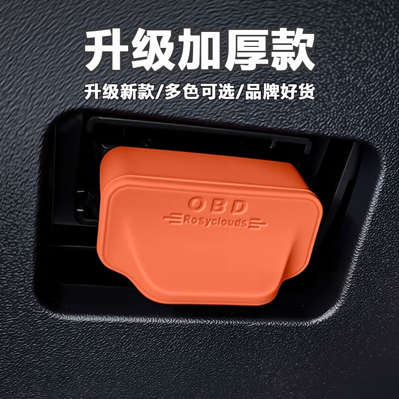 理想L6/L7/L8/L9/i6/i8/MEGA硅胶OBD接口保护盖电脑诊断口防水罩