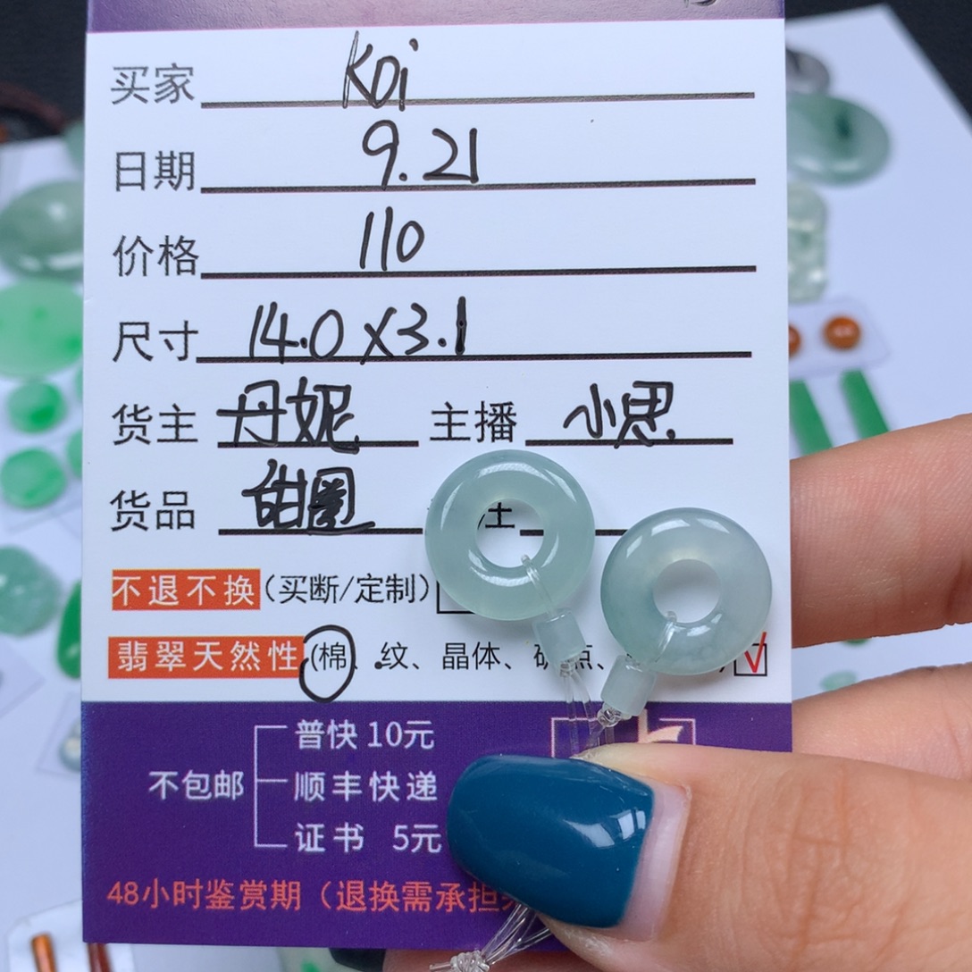 k***i颈饰未镶嵌翡翠翡翠