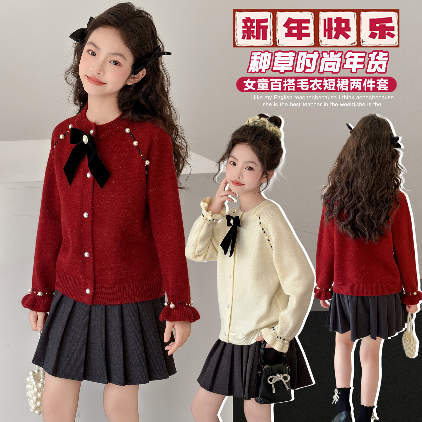 女童蝴蝶结毛衣裙套装秋冬2025新款超好看儿童针织衫百褶裙两件套