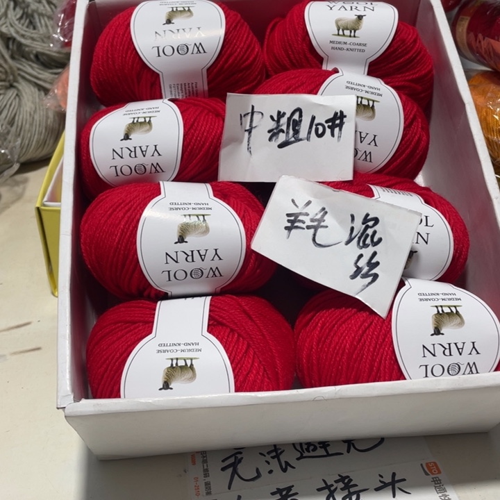 羊毛混纺特价1斤的