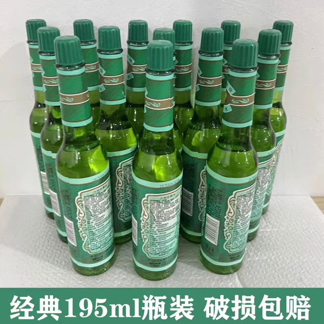 经典国货老牌子玻璃瓶花露水195ml祛痱止痒清凉舒爽祛味驱蚊家用