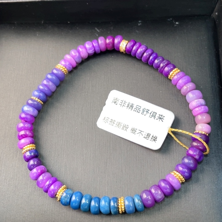 苏纪石（舒俱来）手串未镶嵌