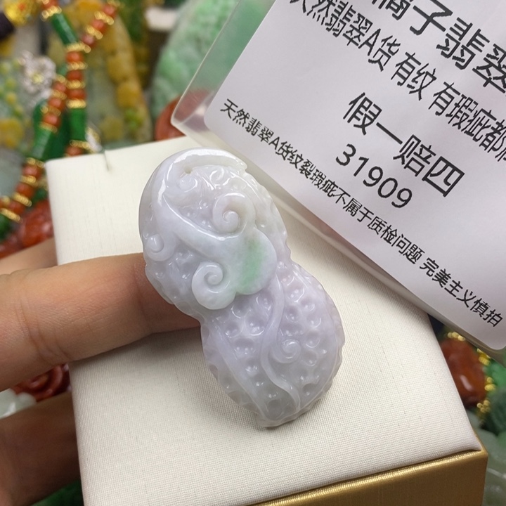 彩***姐翡翠未镶嵌吊坠(赠链)