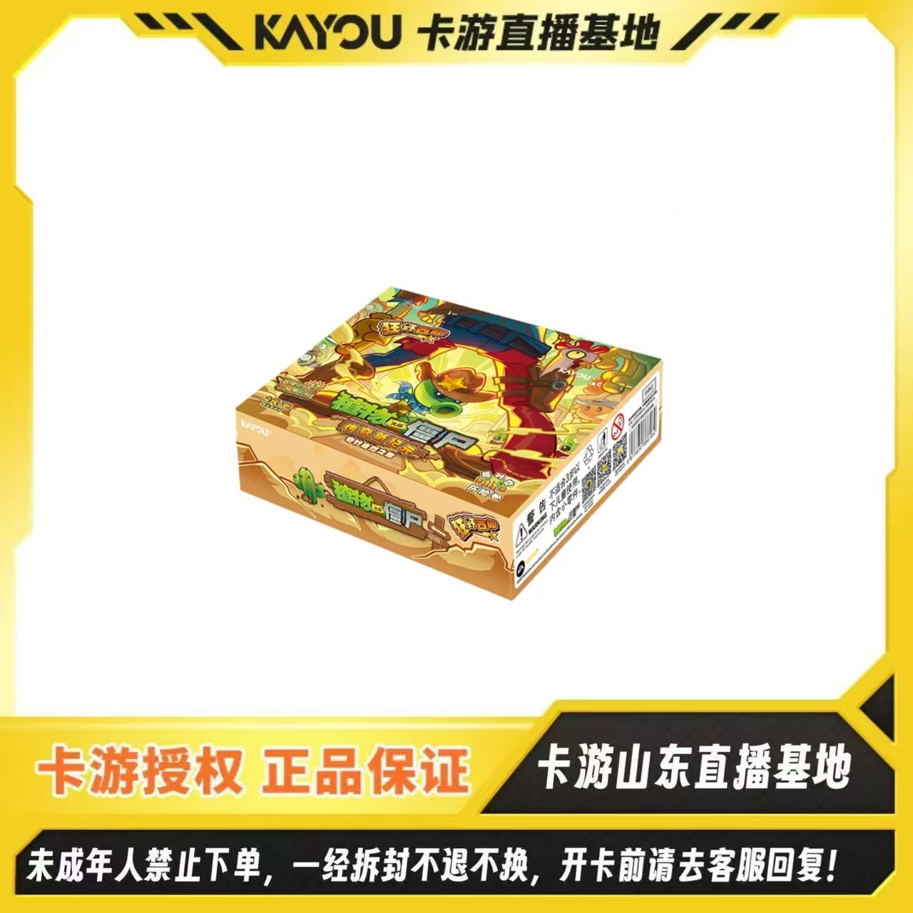 【玩法】卡游-植物大战僵尸-奇妙自然-超时空历险卡牌盲盒-第11弹