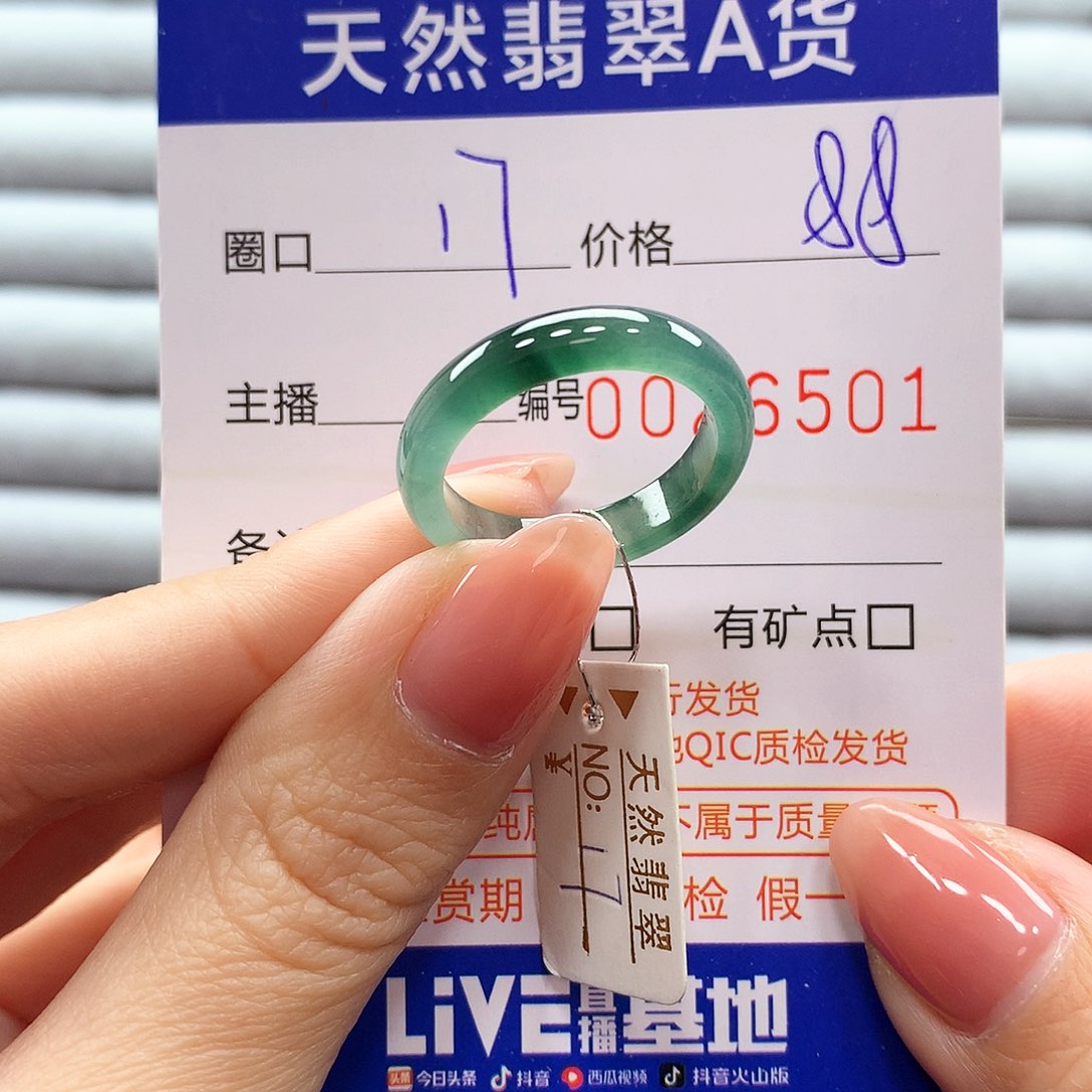 翡翠戒指未镶嵌翡翠