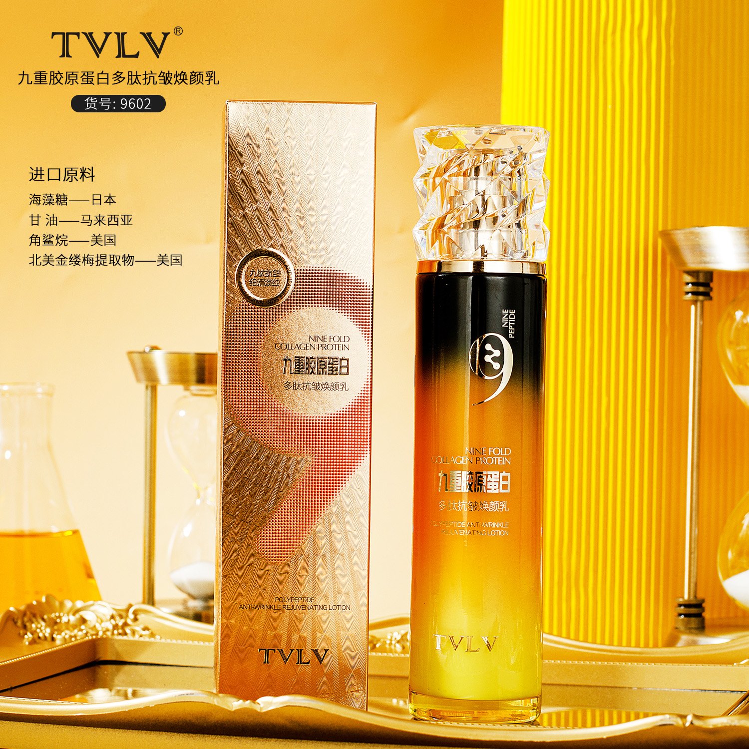 九重胶原蛋白多肽抗皱焕颜乳保湿补水淡纹紧致嫩肤精华乳