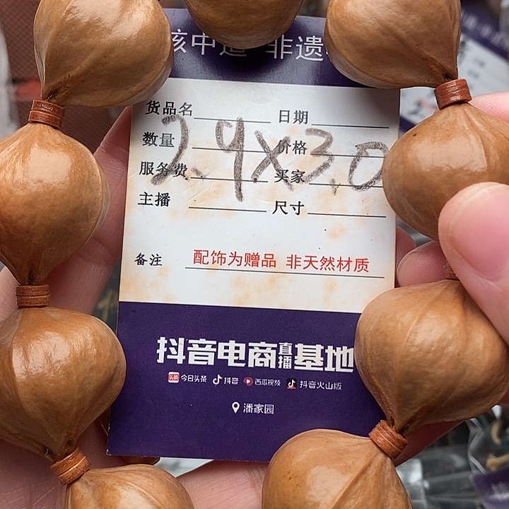 手串/手链橄榄核疯**钱