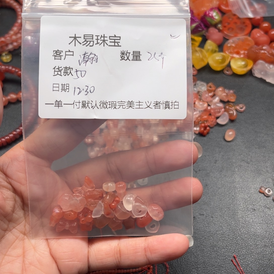 瀚***妈南红玛瑙未镶嵌配饰