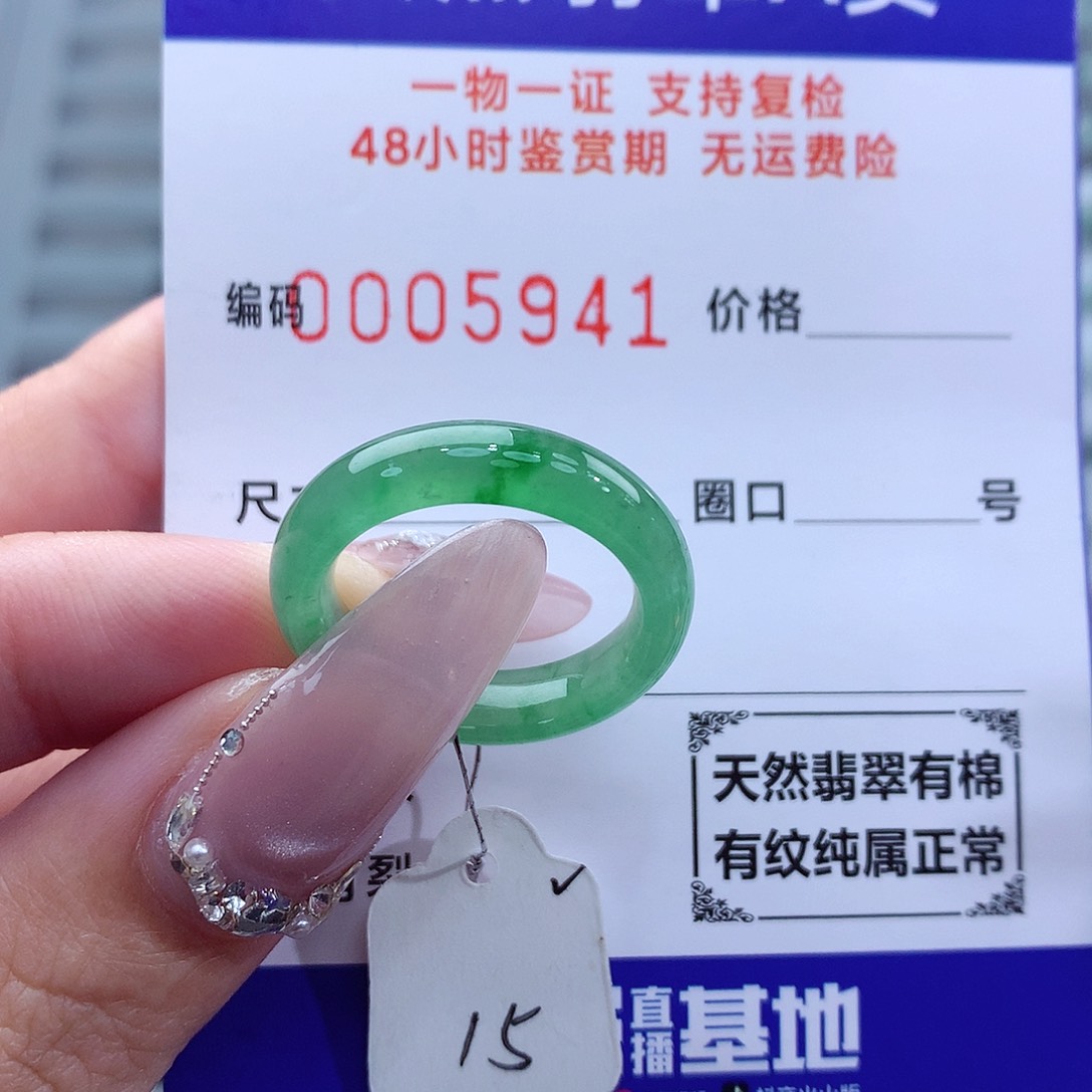 翡翠戒指未镶嵌天然