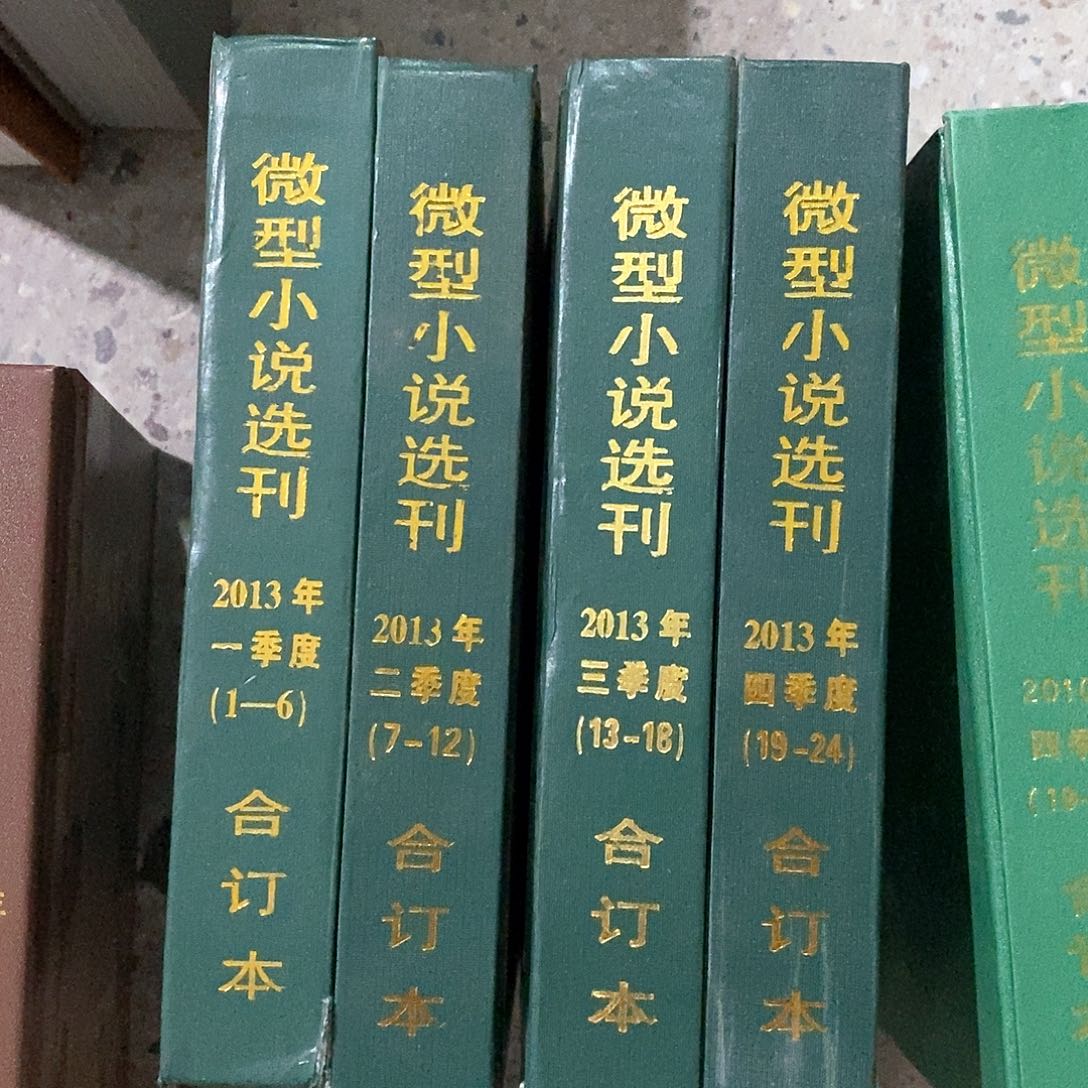 瑕疵 微型小说2013