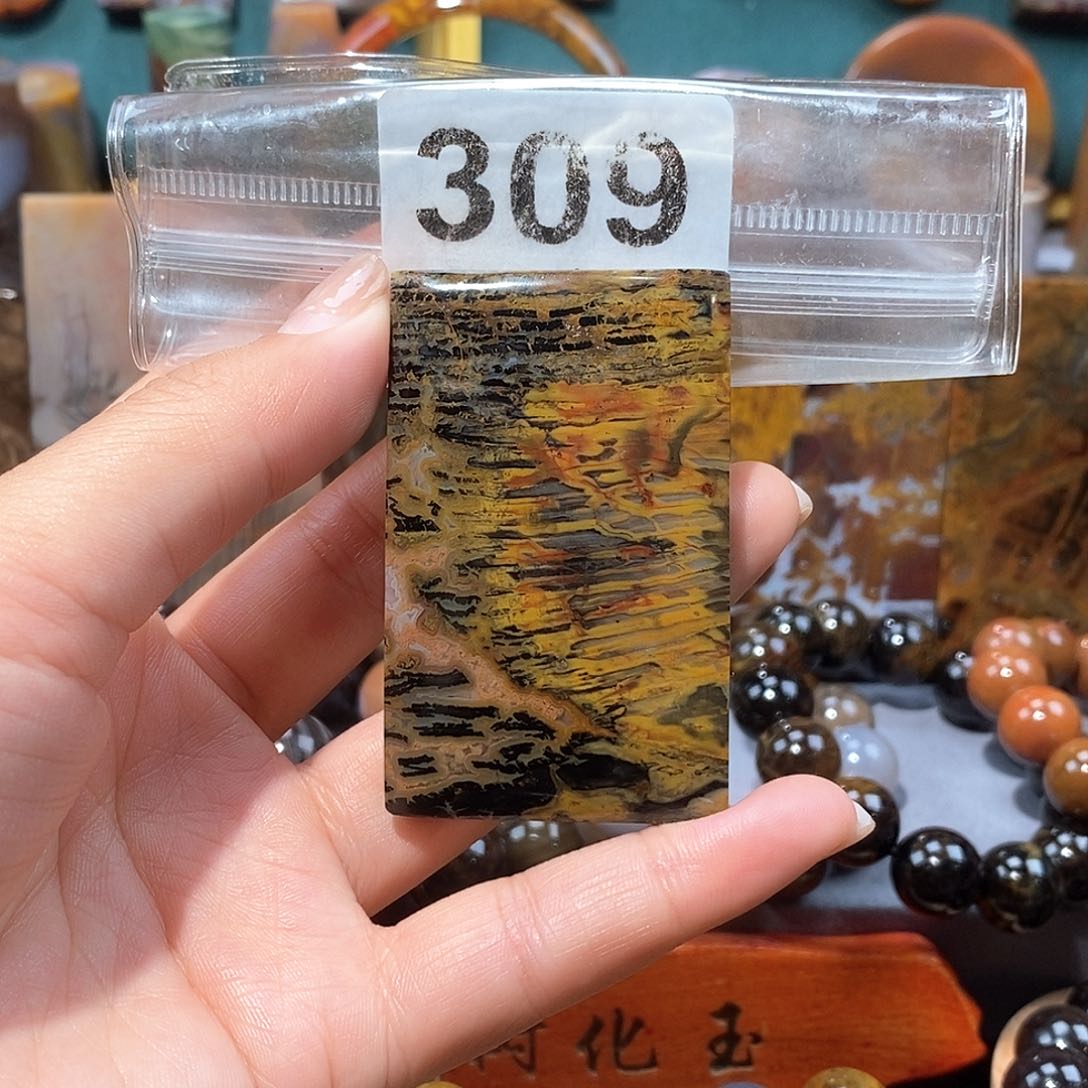 硅化玉天然北票硅化玉牌子未镶嵌天然北票硅化玉牌子