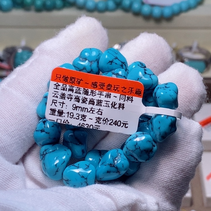 绿松石珠宝奇石未镶嵌