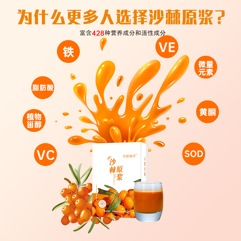 内蒙小果沙棘原浆 不提油不提籽 高含量 全营养呵护身体！
