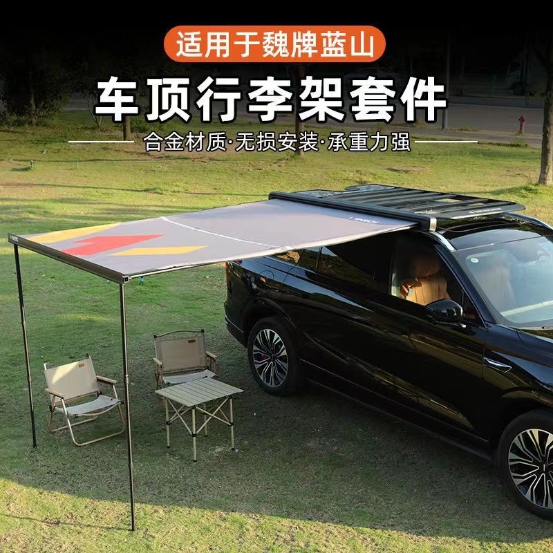 魏派蓝山行李架车顶平台车顶多功能越野改平台爬梯侧帐户外旅行