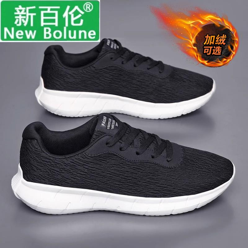 NEW BOLUNE/新百伦男鞋2025冬季新款加绒保暖加绒飞织椰子鞋运动