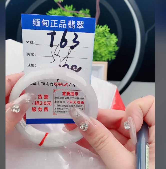 T63【正品 缅甸翡翠】实物以直播间为准微色差