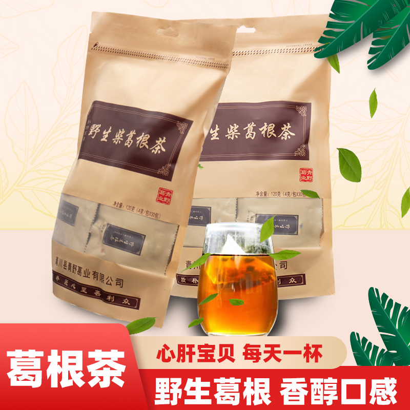 【新品福利】正宗葛根茶天然柴葛根葛根茶泡茶水无添加槿致