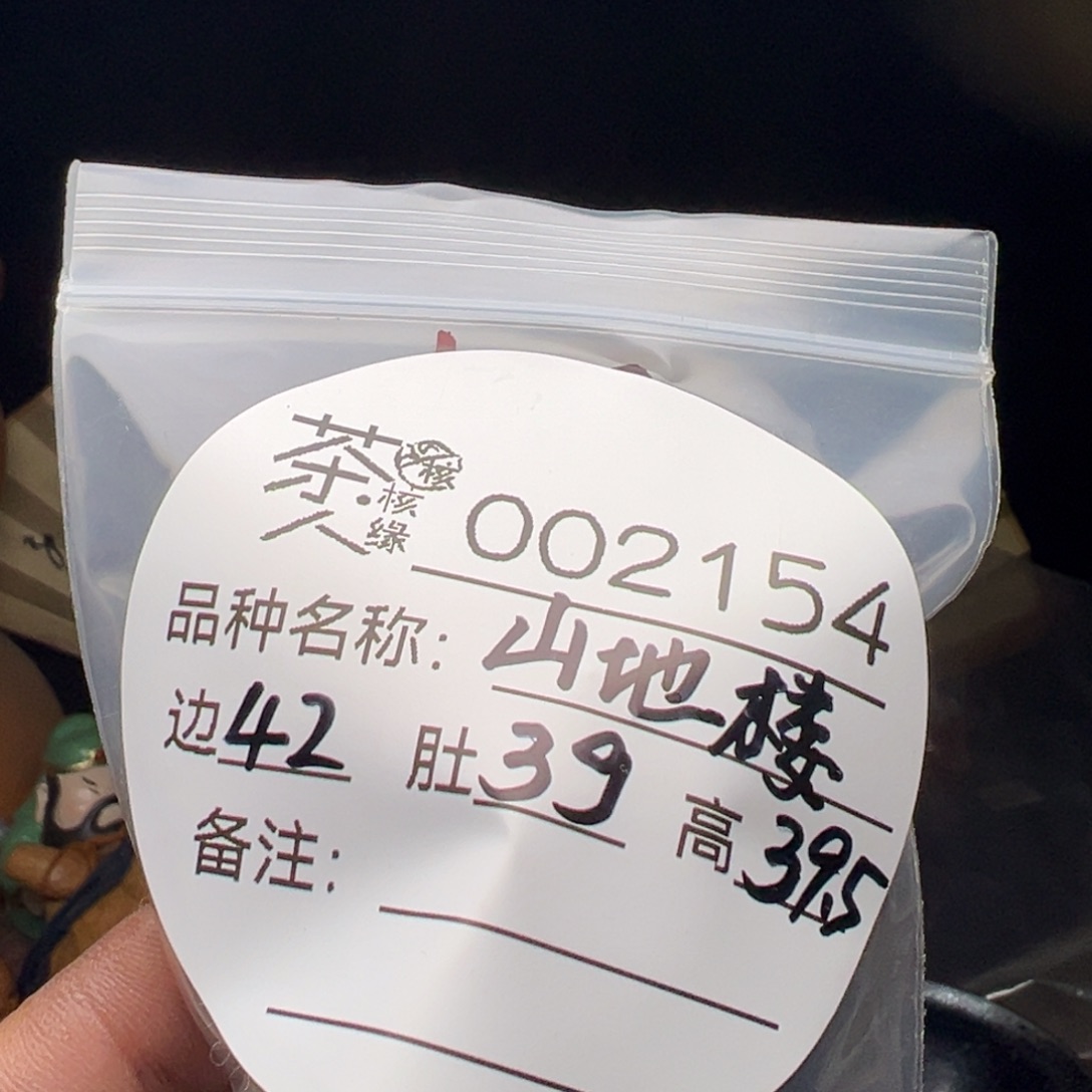 文玩核桃吊坠今天