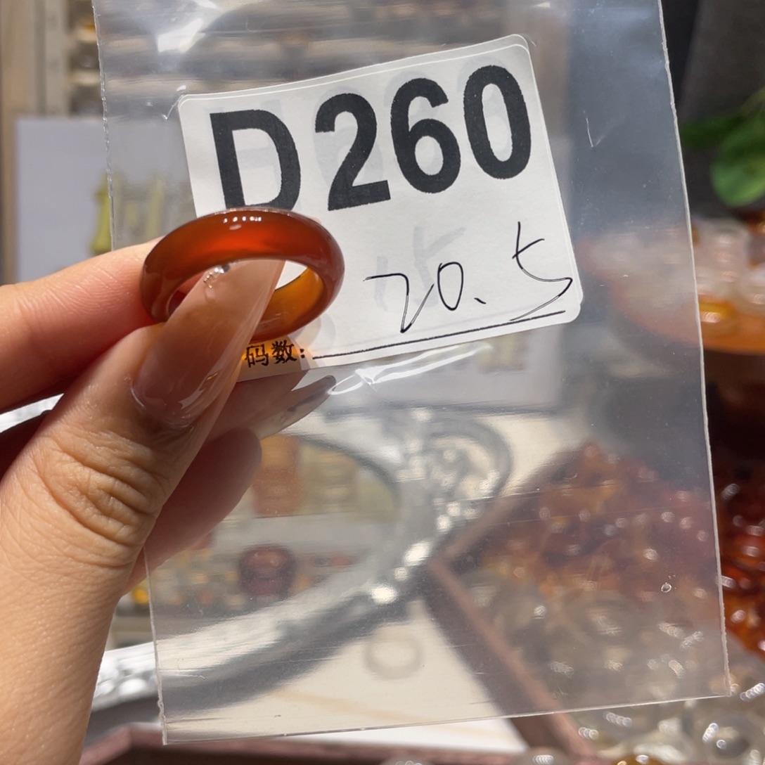 未镶嵌戒圈玛瑙/玉髓260