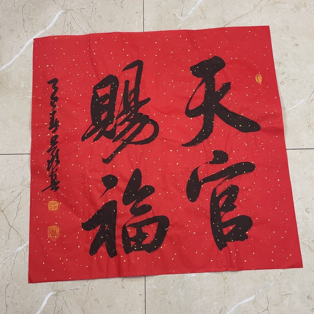 书法Lvqinzhenshufa