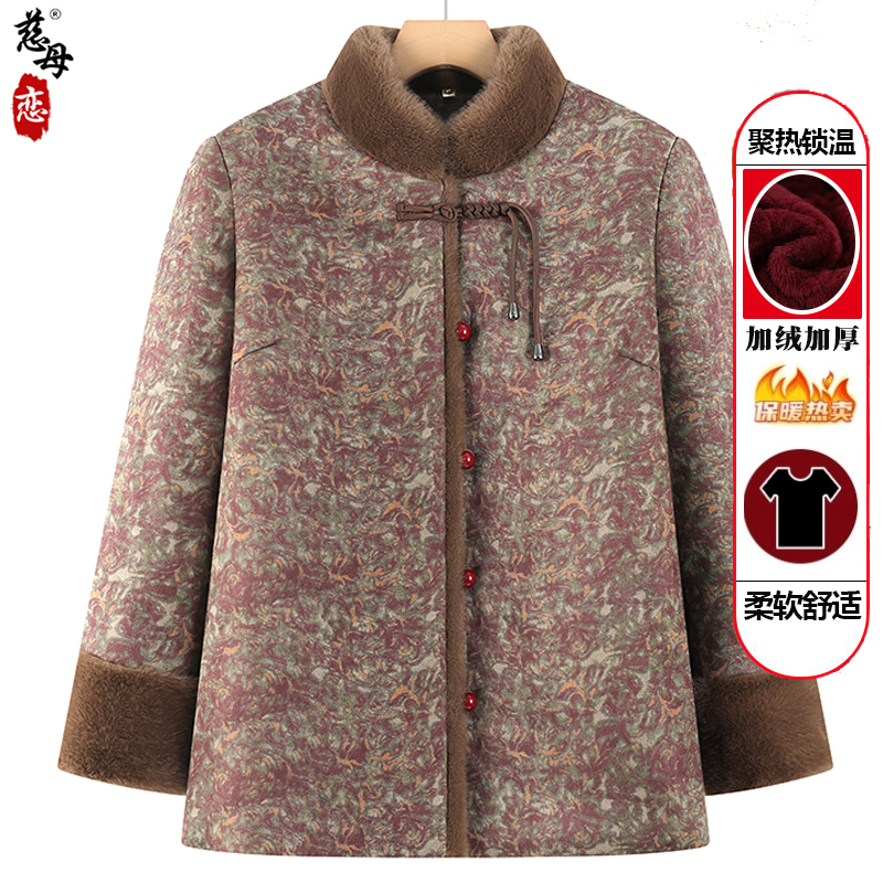 新款奶奶装冬季唐装棉袄加绒保暖洋气老太太冬装棉衣加厚老人外套