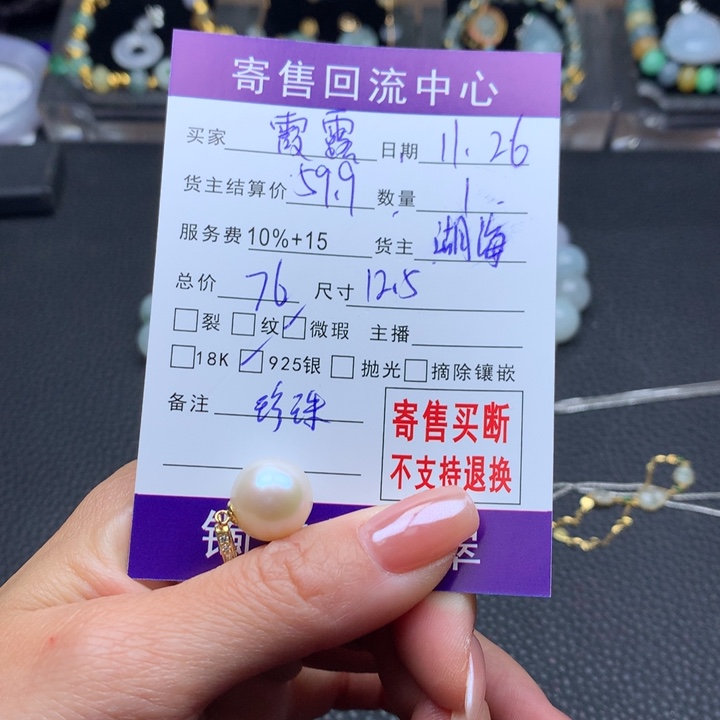 颈饰银S925镶嵌淡水珍珠霞***?