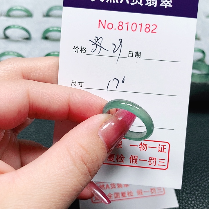 翡翠戒指未镶嵌17号