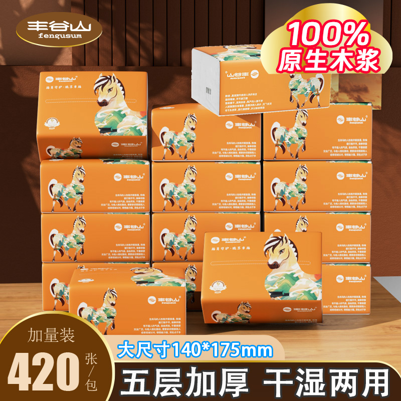 420张/20包整箱抽纸大包餐巾纸批家用实惠装卫生面巾纸婴儿纸巾