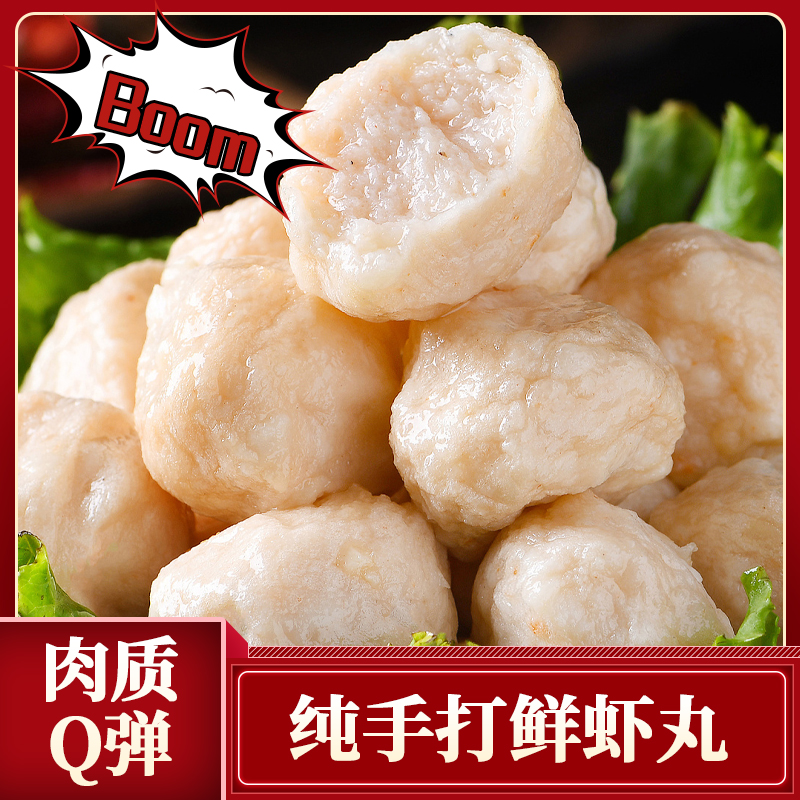 宠粉厂家好物推荐 直播专属好物 500g虾肉丸子