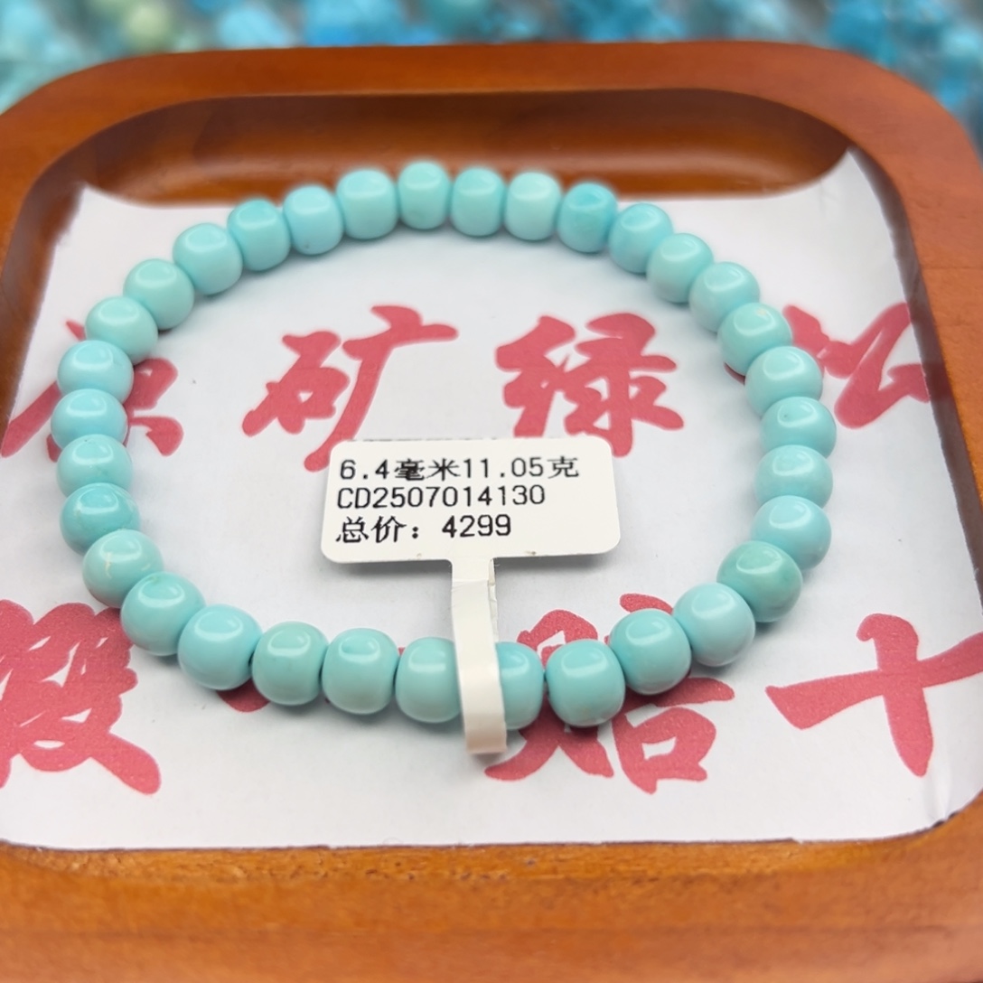 绿松石未镶嵌珠宝半成品