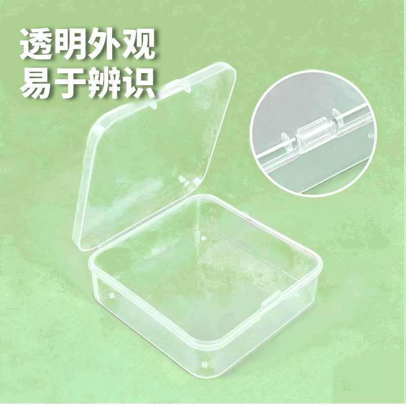 【收纳盒】透明收纳盒 绣针收纳反复使用 透明盒子塑料盒包装盒