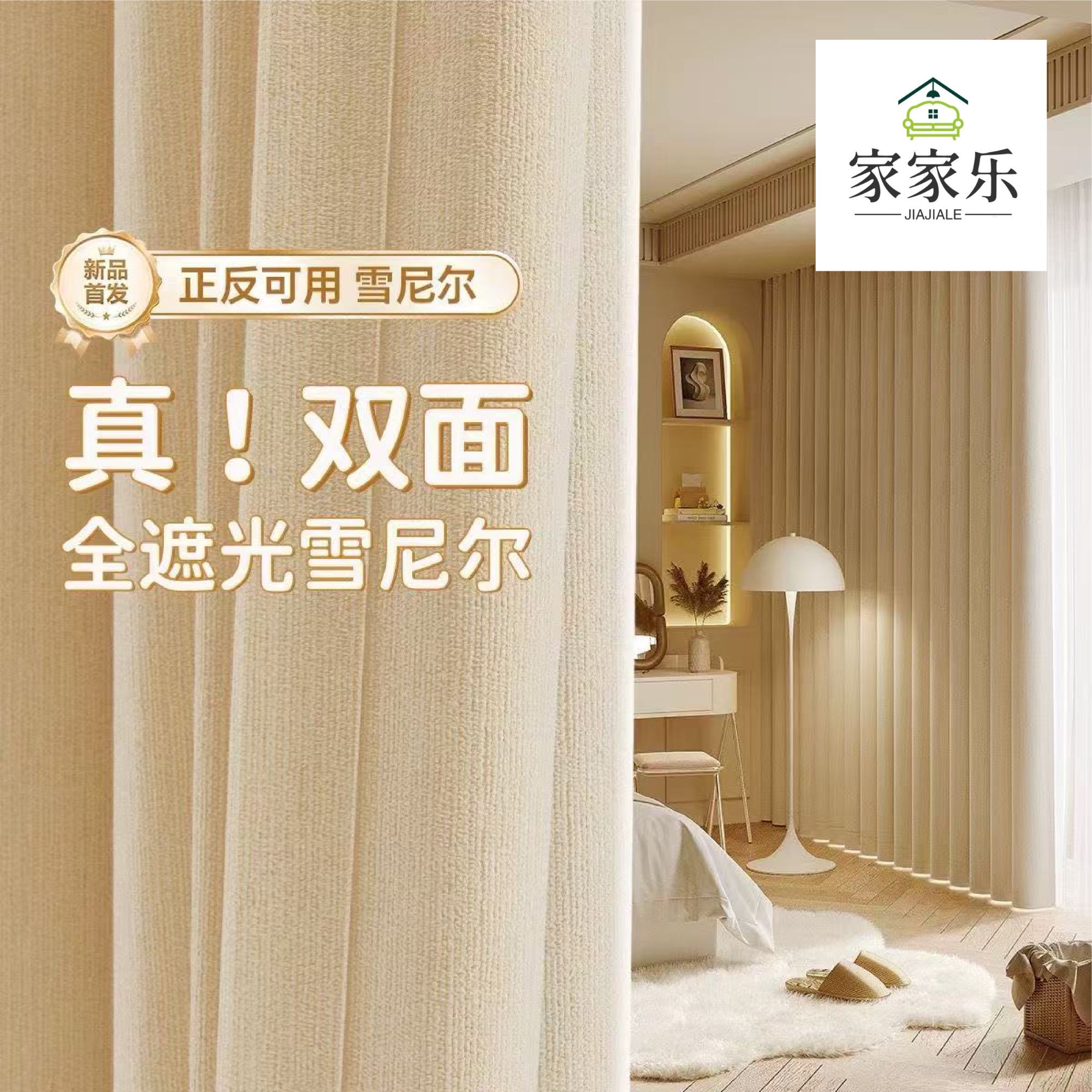 【真双面雪尼尔】2025新款高遮光加厚卧室阳台客厅轻奢高级感简约