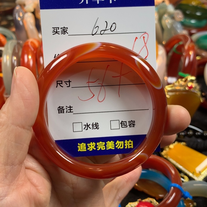 玛瑙/玉髓未镶嵌手镯