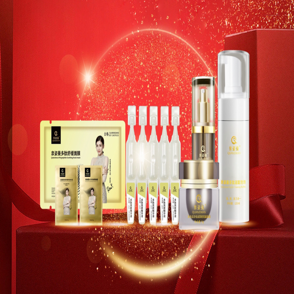 泉姿曼宠粉福利套盒