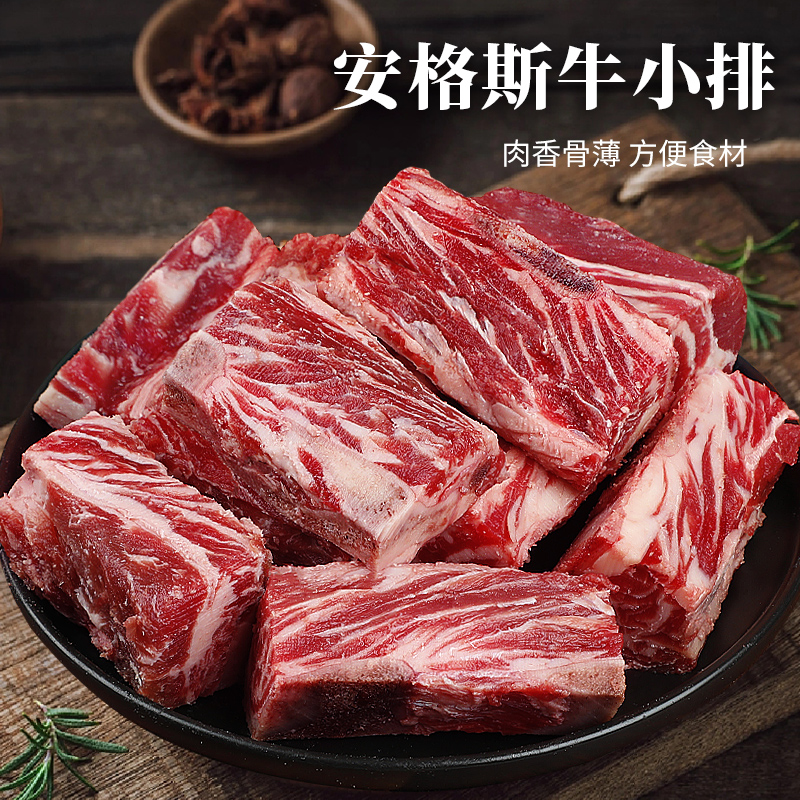 【东上御品】安格斯牛小排2.5kg/袋内装2盒 （约35块～45块）t