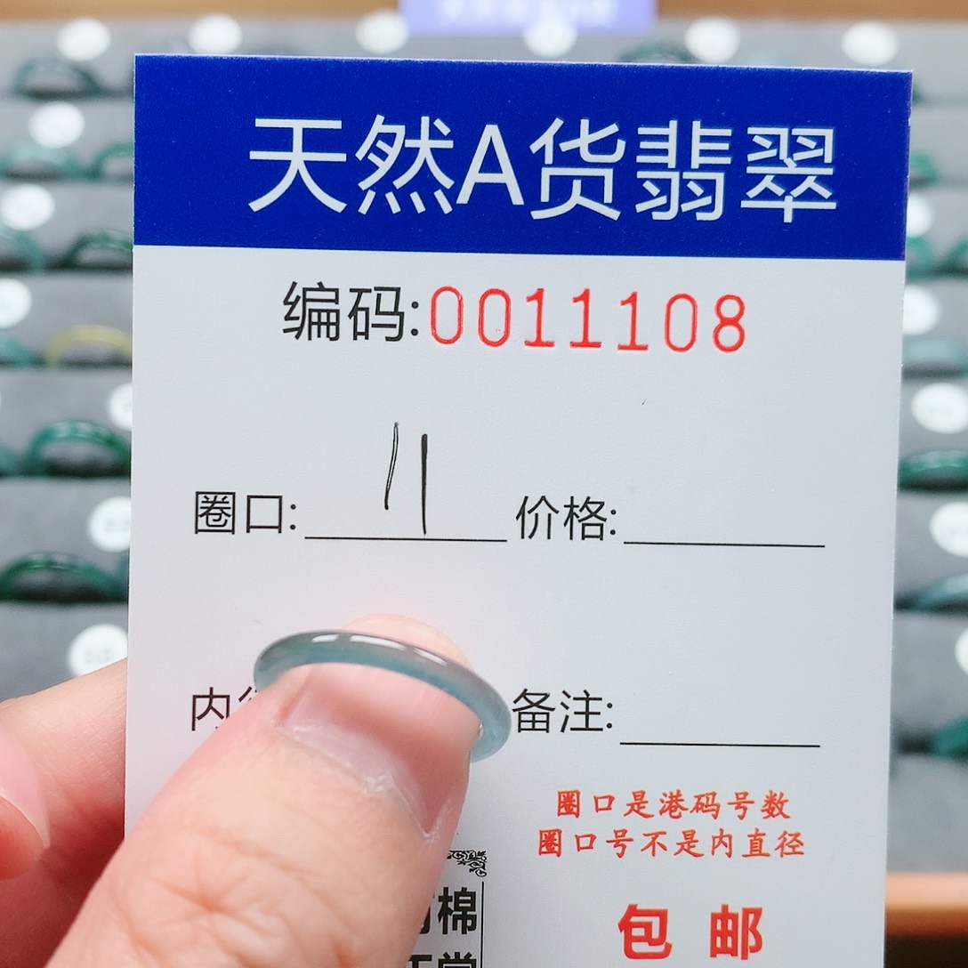 【闪购商品】翡翠戒指未镶嵌戒圈