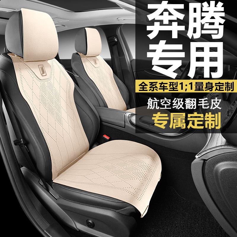 一汽奔腾X80汽车座套四季通用2013/15/16/17/18款全包围专用坐垫