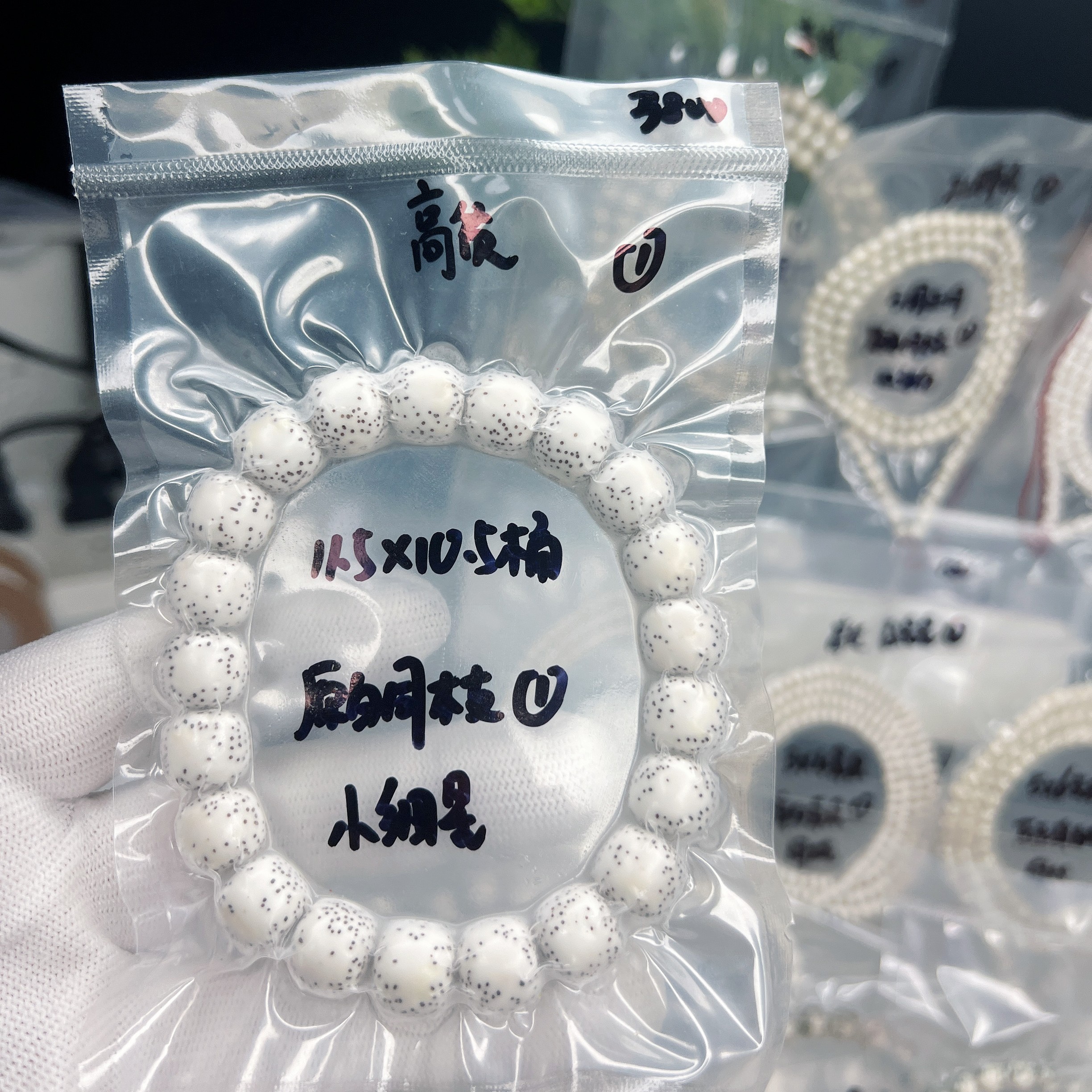 星月菩提 原生态原脂白11.5*10.5 双留白 正月 小细星