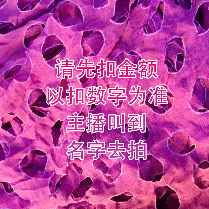 151~249拍此链接 真丝桑蚕双绉布料柔软服装面料 默认微瑕请慎拍 