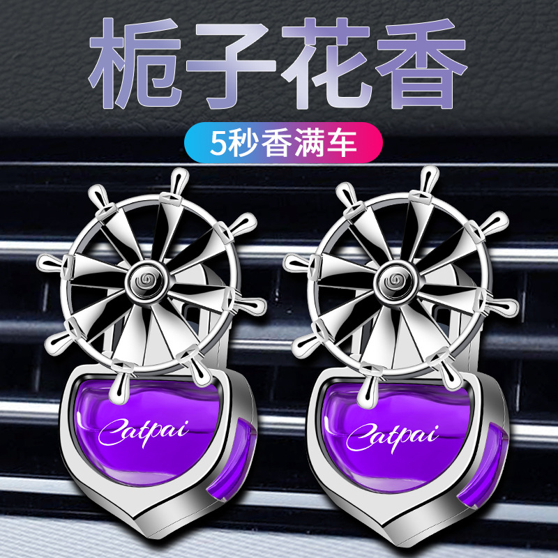 车载香薰汽车香水车用出风口摆件车内装饰用品大全车上风口风扇女