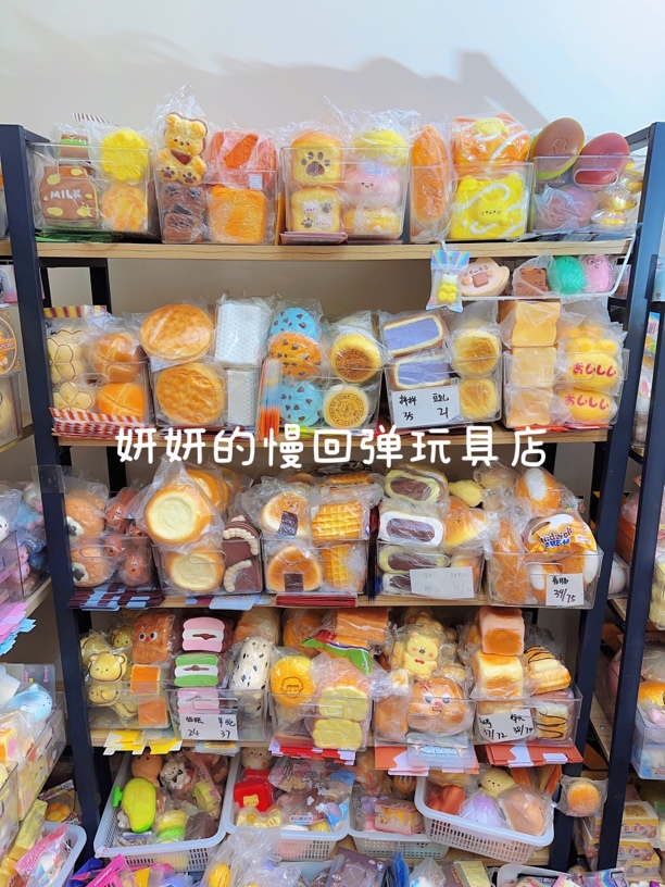 【补米】自选慢回弹捏捏乐解压玩具扭蛋补米链接