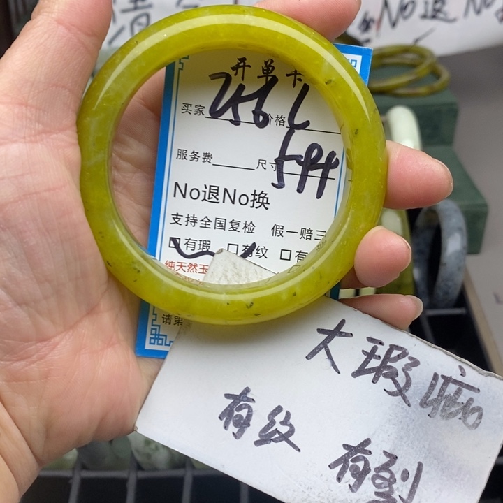 蛇纹石玉未镶嵌手镯