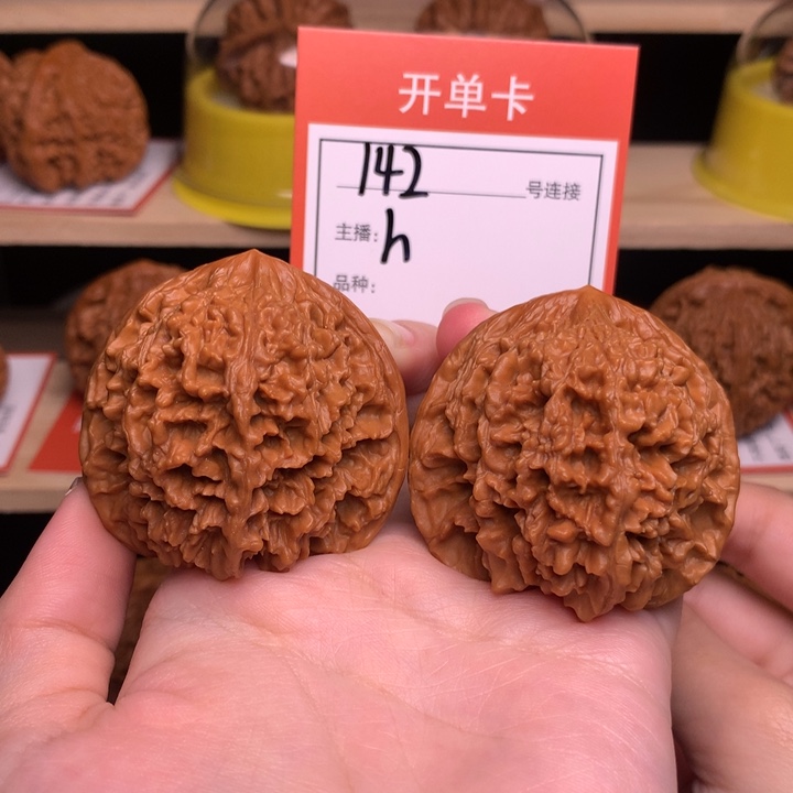 核桃45满天星142号