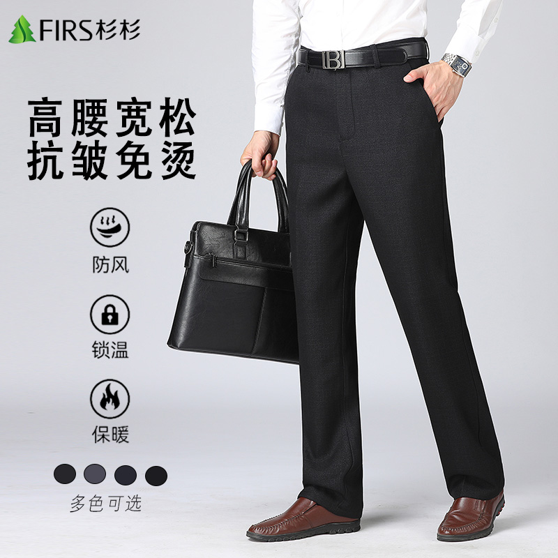 FIRS/杉杉商务休闲裤男士爆款2025新款轻奢直筒痞帅网红秋季长裤.