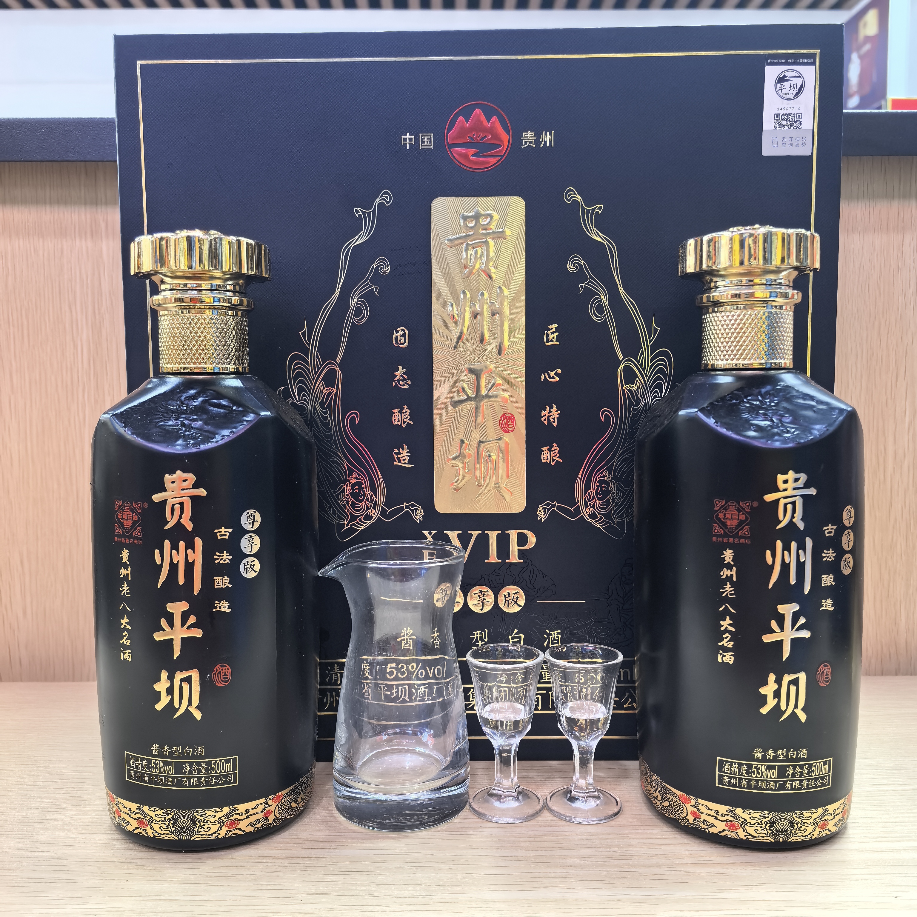 贵州平坝尊享VIP礼盒53度500ml*253%Vol